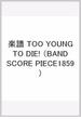 楽譜 TOO YOUNG TO DIE!