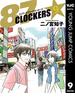 87CLOCKERS 9(ヤングジャンプコミックスDIGITAL)