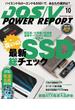 DOS／V POWER REPORT 2016年10月号(DOS/V POWER REPORT)