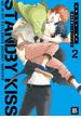 スタンバイ・キス 俺の専属シークレット×× 2【新装版】(G▷Lish comics)