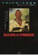 ブラック・ホークの自伝 あるアメリカン・インディアンの闘争の日々