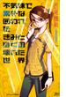不気味で素朴な囲われたきみとぼくの壊れた世界(講談社ノベルス)