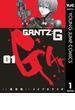 【全1-3セット】GANTZ:G(ヤングジャンプコミックスDIGITAL)