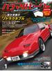 ハチマルヒーロー vol.33