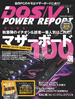 DOS／V POWER REPORT 2017年1月号(DOS/V POWER REPORT)