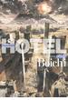 Ｂｏｉｃｈｉ作品集 ＨＯＴＥＬ