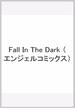 Fall In The Dark （エンジェルコミックス）