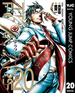 テラフォーマーズ 20(ヤングジャンプコミックスDIGITAL)