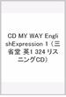 CD MY WAY EnglishE 1
