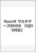 RoenR マルチケースBOOK 【iQOS対応】