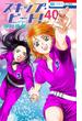 スキップ・ビート!（40）(花とゆめコミックス)