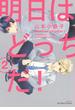 明日はどっちだ！（22）(HertZ&CRAFT)