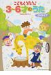 こどもとうたう３〜６才のうた ２０１７