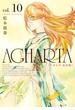 AGHARTA - アガルタ - 【完全版】 10巻(Gum comics)
