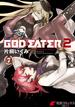 GOD EATER 2(7)(電撃コミックスNEXT)