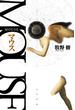 MOUSE マウス