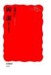 岡潔　数学の詩人(岩波新書)