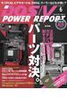 DOS／V POWER REPORT 2017年6月号(DOS/V POWER REPORT)