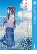 寿命を買い取ってもらった。一年につき、一万円で。 1(ジャンプコミックスDIGITAL)