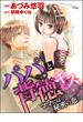 パパと背徳キス ママには秘密の恋（分冊版） 【第1話】 愛撫に溺れて