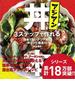 【アウトレットブック】アジアン丼本－３ステップで作れる　簡単で旨いアジア屋台丼レシピ厳選６０