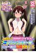 マジックミラー号これくしょん-マジこれ-コミック（６）