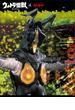 ウルトラ怪獣コレクション（４）(講談社シリーズＭＯＯＫ)