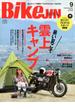 BikeJIN (培倶人) 2017年 09月号 [雑誌]