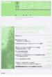 季刊経済理論 第５４巻第２号（２０１７年７月） 制度の政治経済学のパースペクティブ