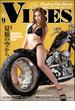 VIBES【バイブズ】2017年9月号(VIBES)