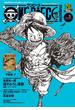 ONE PIECE magazine Vol.3(ジャンプコミックスDIGITAL)