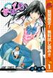 あねどきっ【期間限定無料】 1(ジャンプコミックスDIGITAL)