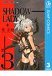 SHADOW LADY 3(ジャンプコミックスDIGITAL)