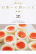 ｄａｎｃｙｕ日本一の卵レシピ 読者と編集部が選ぶｄａｎｃｙｕ史上最強の卵料理集 愛蔵版(プレジデントムック)