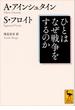 ひとはなぜ戦争をするのか(講談社学術文庫)