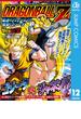 ドラゴンボールZ アニメコミックス 12 復活のフュージョン!! 悟空とベジータ(ジャンプコミックスDIGITAL)