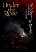 Under the Rose（９） 春の賛歌【電子限定おまけ付き】(バーズコミックス　デラックス)