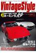 VintageStyle Vol.2