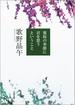 葉桜の季節に君を想うということ(文春文庫)