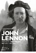 ジョン・レノン、音楽と思想を語る 精選インタビュー１９６４−１９８０