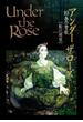 Under the Rose（130）(バーズコミックス　デラックス)