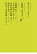 能・狂言／説経節／曾根崎心中／女殺油地獄／菅原伝授手習鑑／義経千本桜／仮名手本忠臣蔵