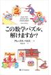 この数学パズル、解けますか？