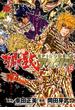 聖闘士星矢ＥＰＩＳＯＤＥ．Ｇアサシン １２ （Ｃｈａｍｐｉｏｎ ＲＥＤ Ｃｏｍｉｃｓ）(チャンピオンREDコミックス)