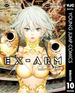 EX-ARM エクスアーム リマスター版 10(ヤングジャンプコミックスDIGITAL)