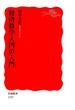 経済数学入門の入門(岩波新書)
