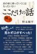 あの世に持っていくにはもったいない　陳平　ここだけの話