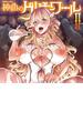神曲のグリモワール―PANDRA saga 2nd story―2(アンリアルコミックス)
