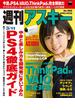 週刊アスキー 2014年 3／11号(週刊アスキー)