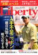The Liberty (ザ･リバティ) 2018年 07月号 [雑誌]